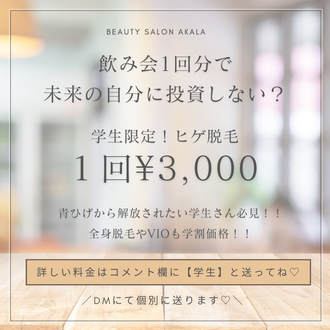 今すぐ予約しよう！