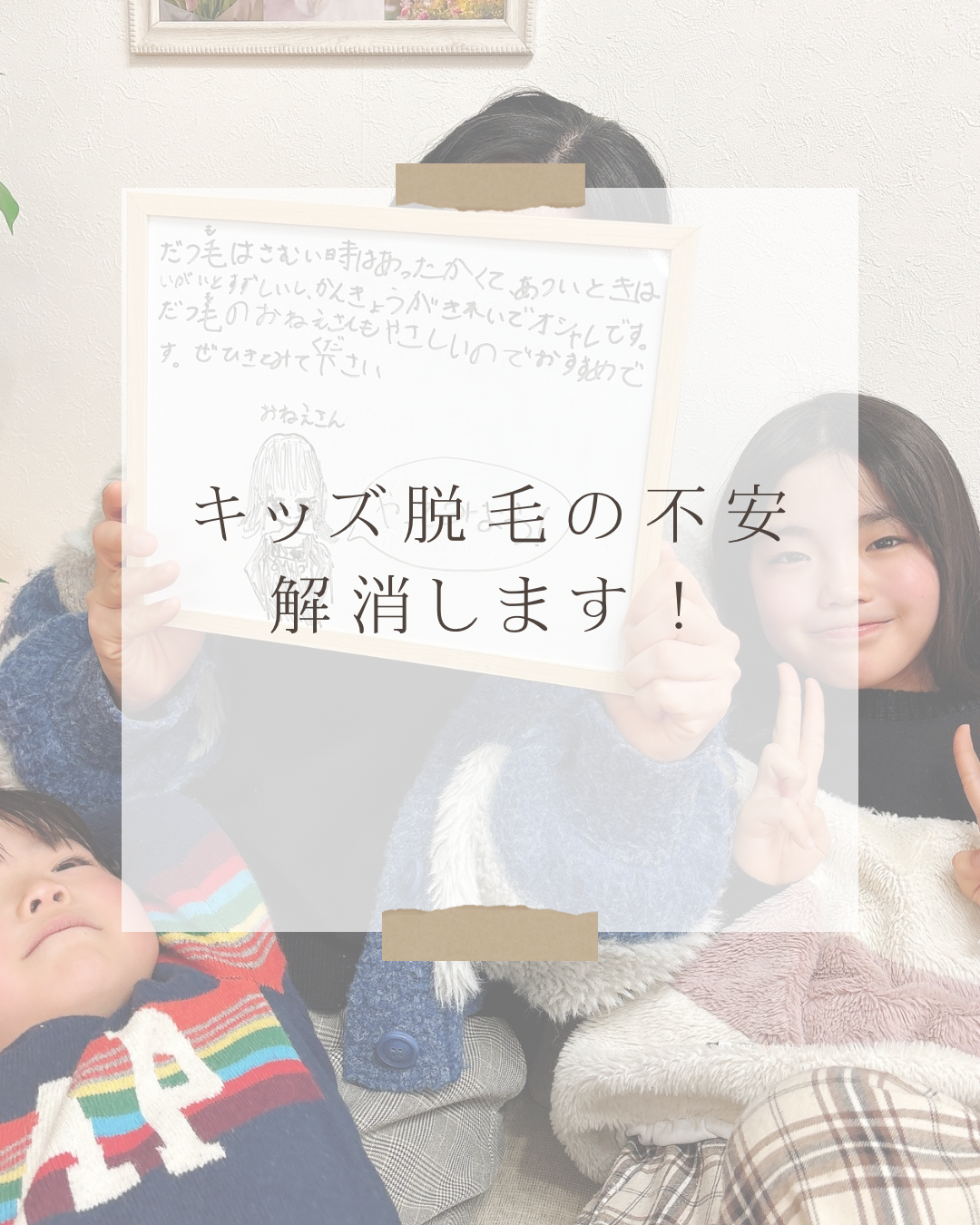 今すぐご予約を！