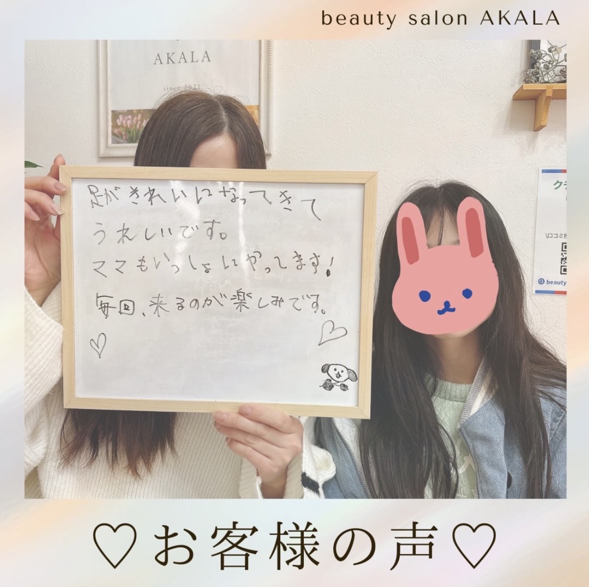 比較して選ぶ！おすすめのサロン一覧