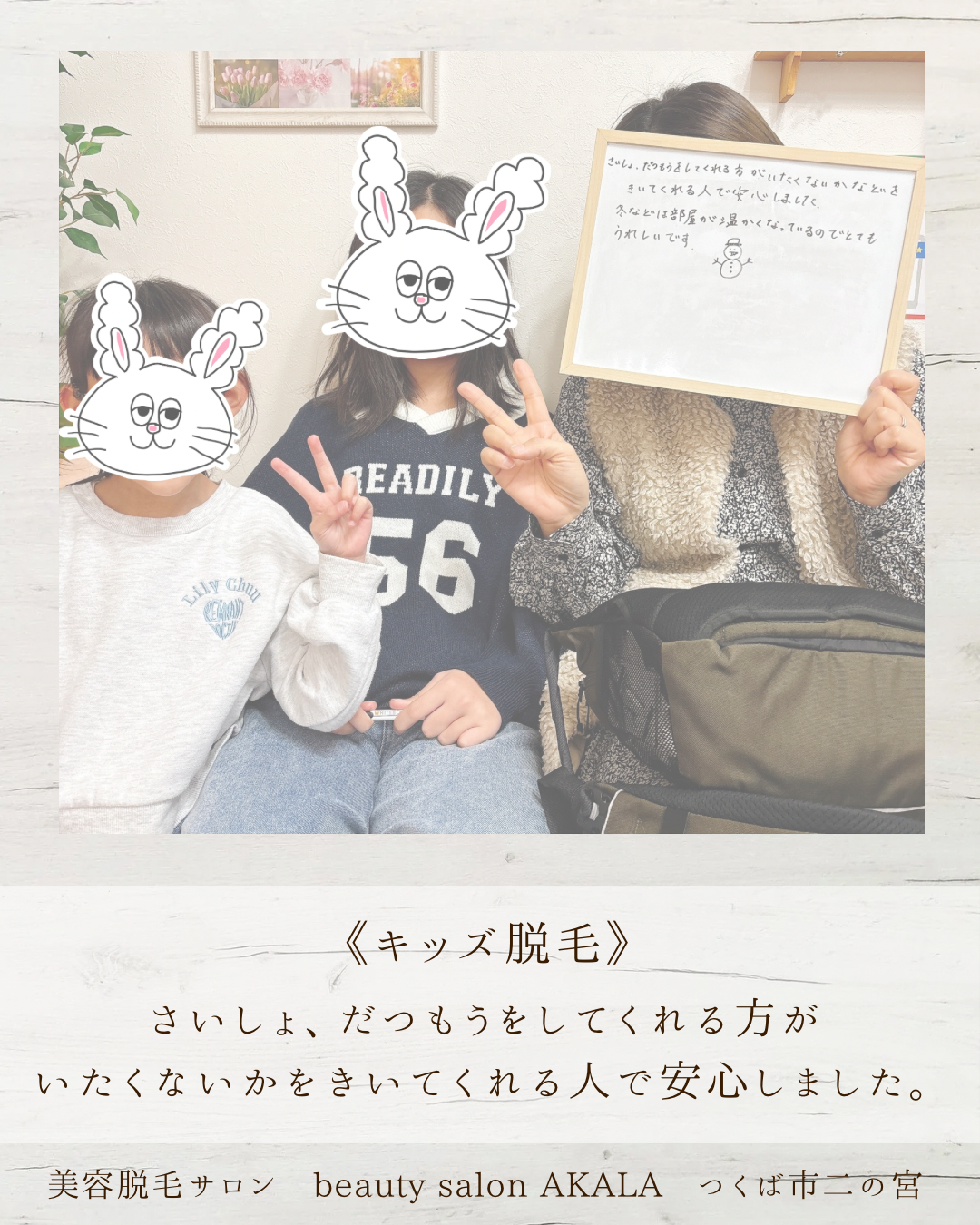 実際のお客様の声