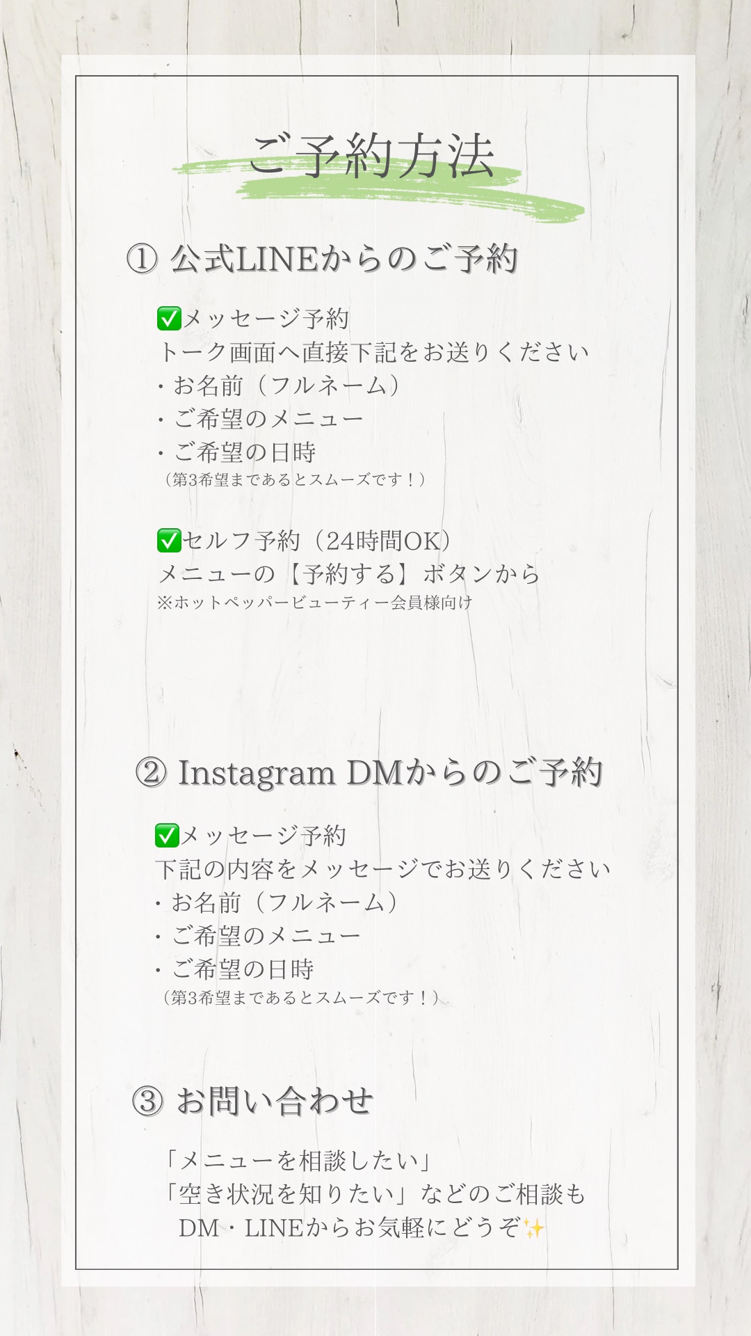 まずはお問い合わせを！