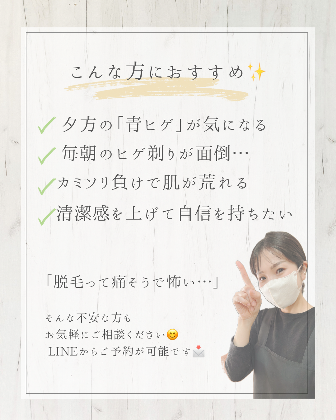 7. 今すぐ予約を！特別な初回割引