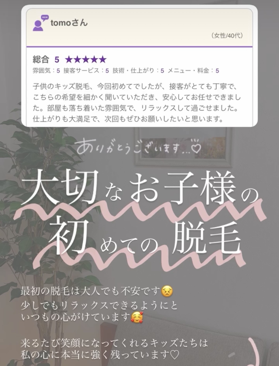 今すぐお問い合わせを！
