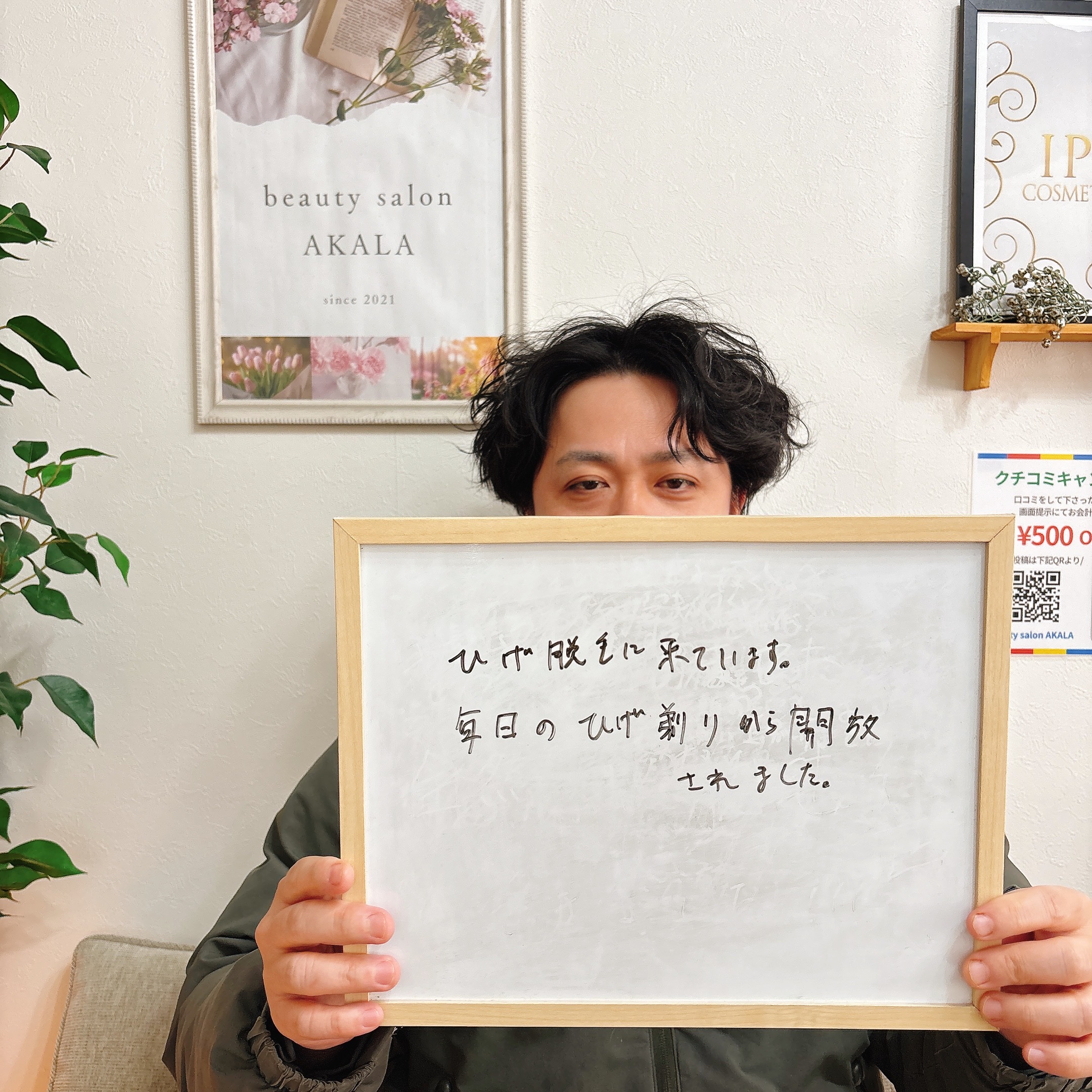 お客様の声を紹介