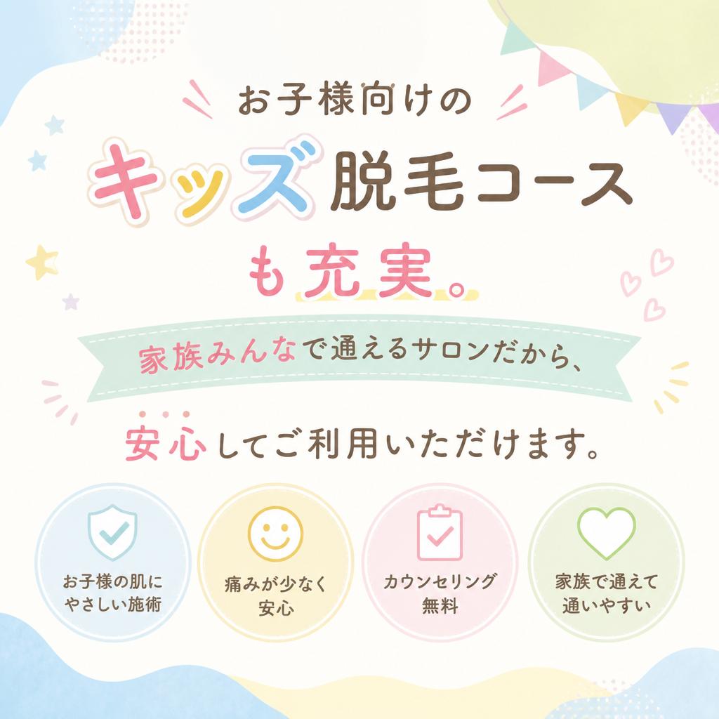 5. キッズ・ファミリー専用のメニュー