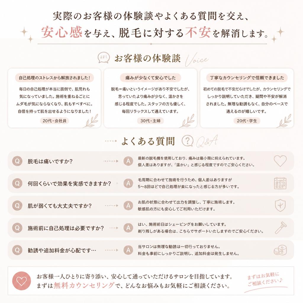 5. 体験者の声