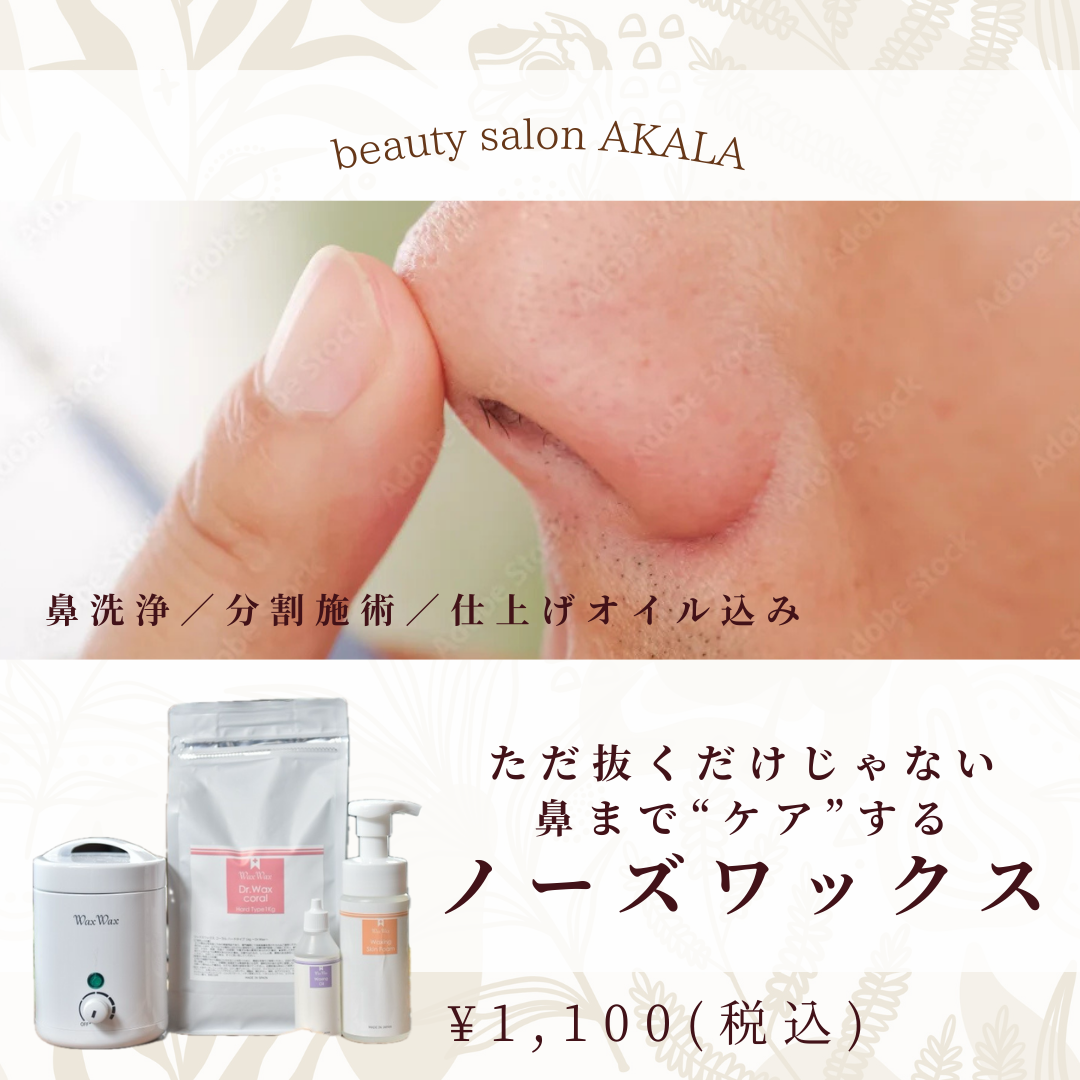 つくば市のメンズ脱毛サロン紹介