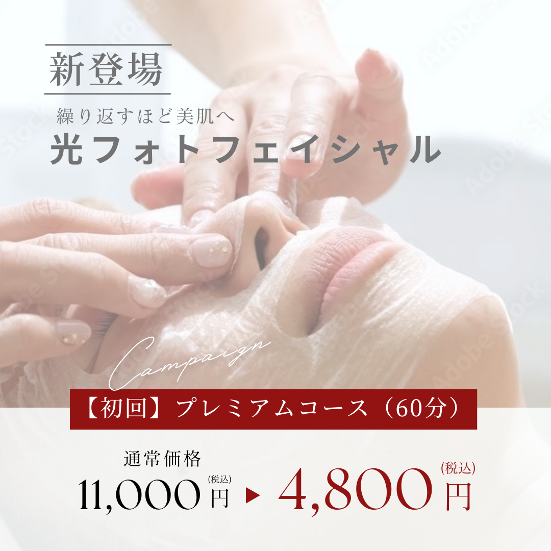 施術の流れと料金