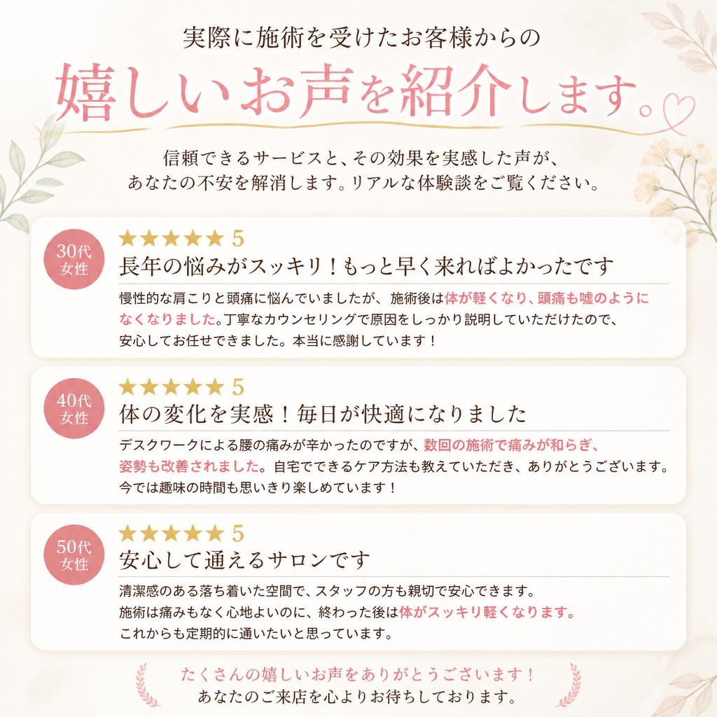 お客様の体験談