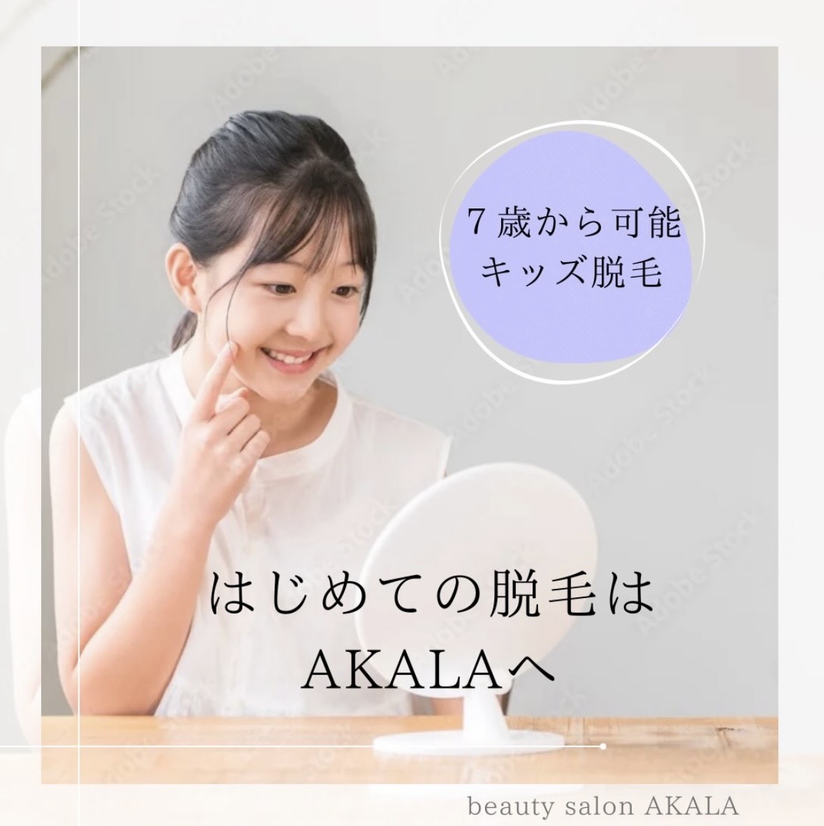 料金プランと特典