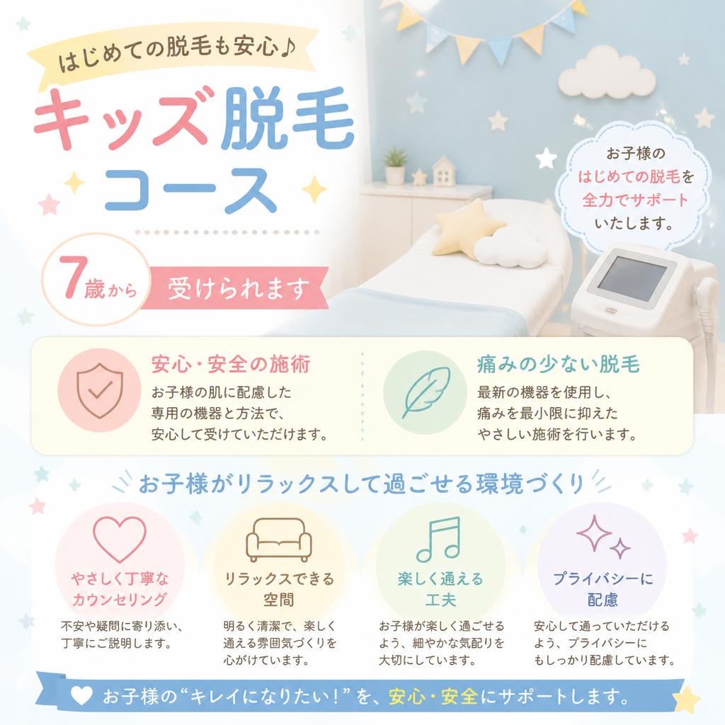 お子様のための特別メニュー