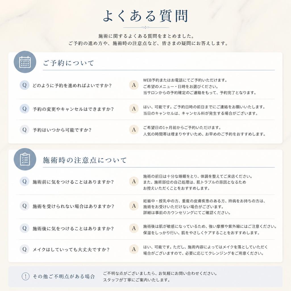 よくある質問