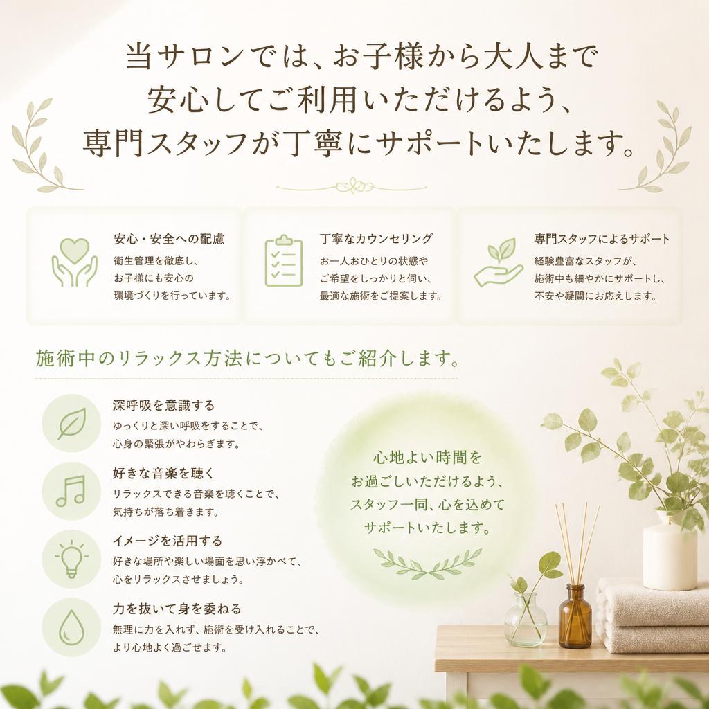 安心のサポート体制