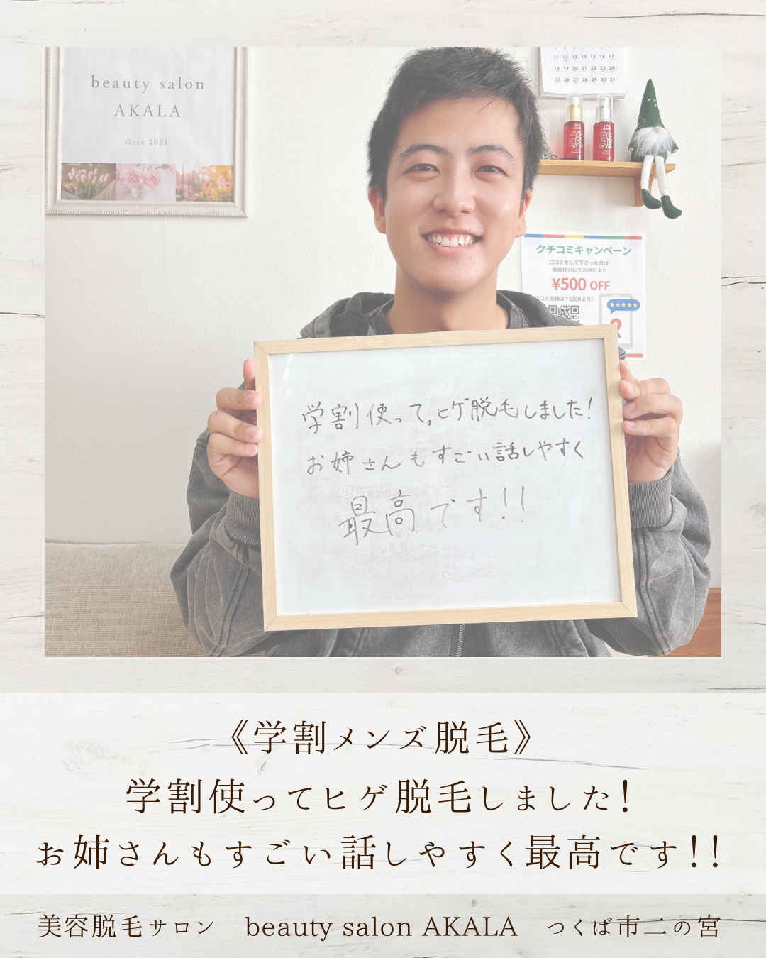 2. 無料体験を実施中！
