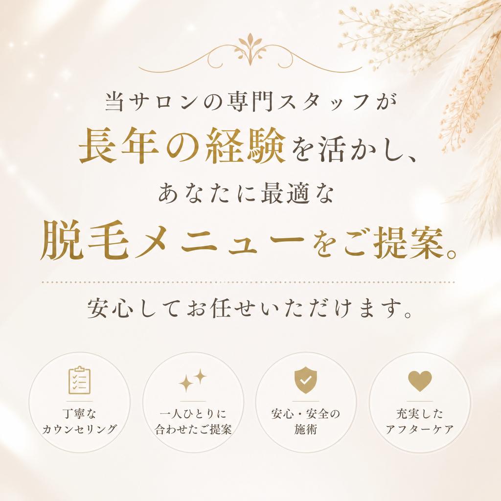 信頼の技術と豊かな経験