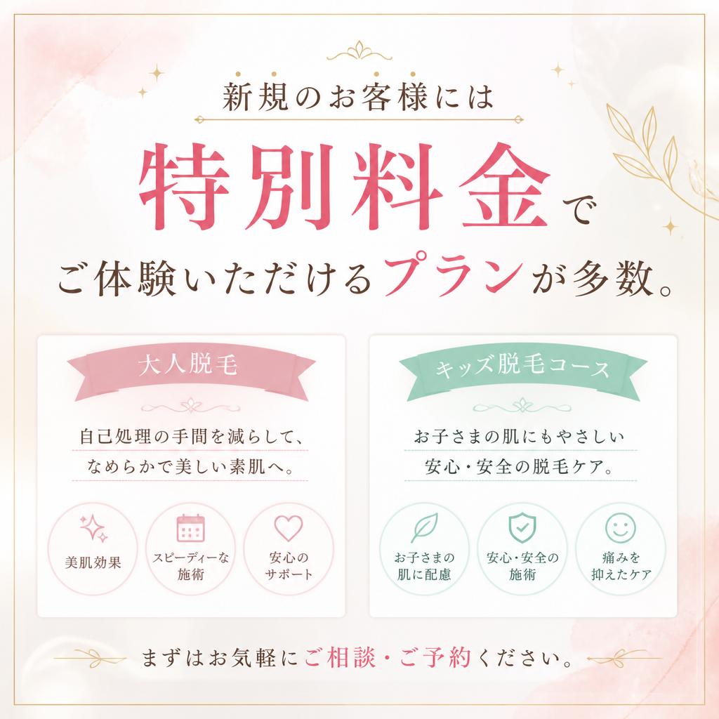 嬉しい割引プランのご案内