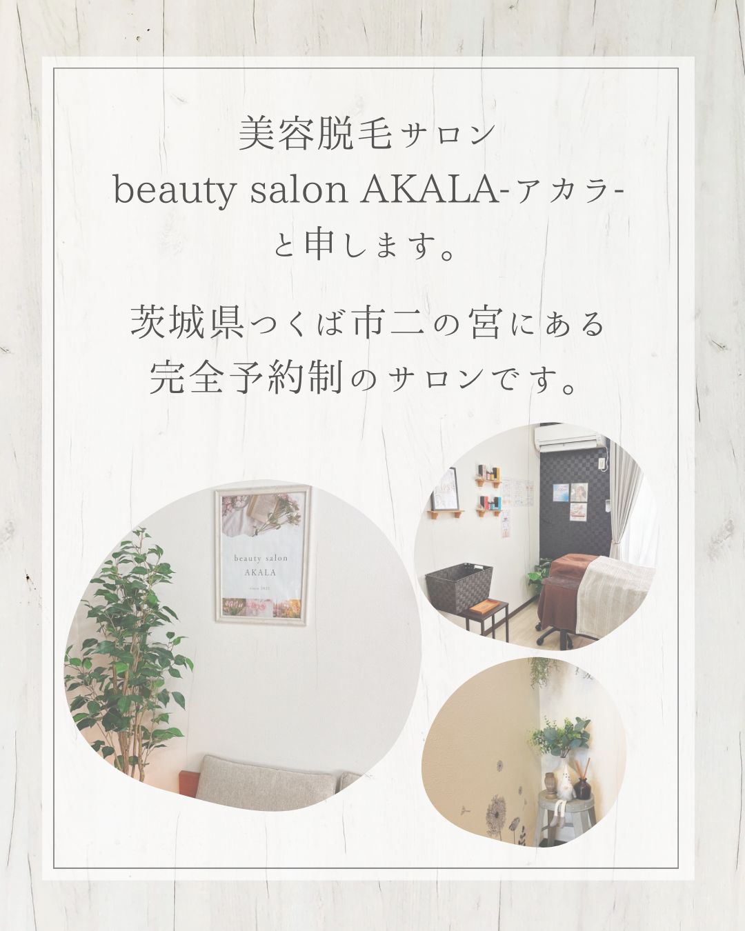 今すぐお問い合わせを！