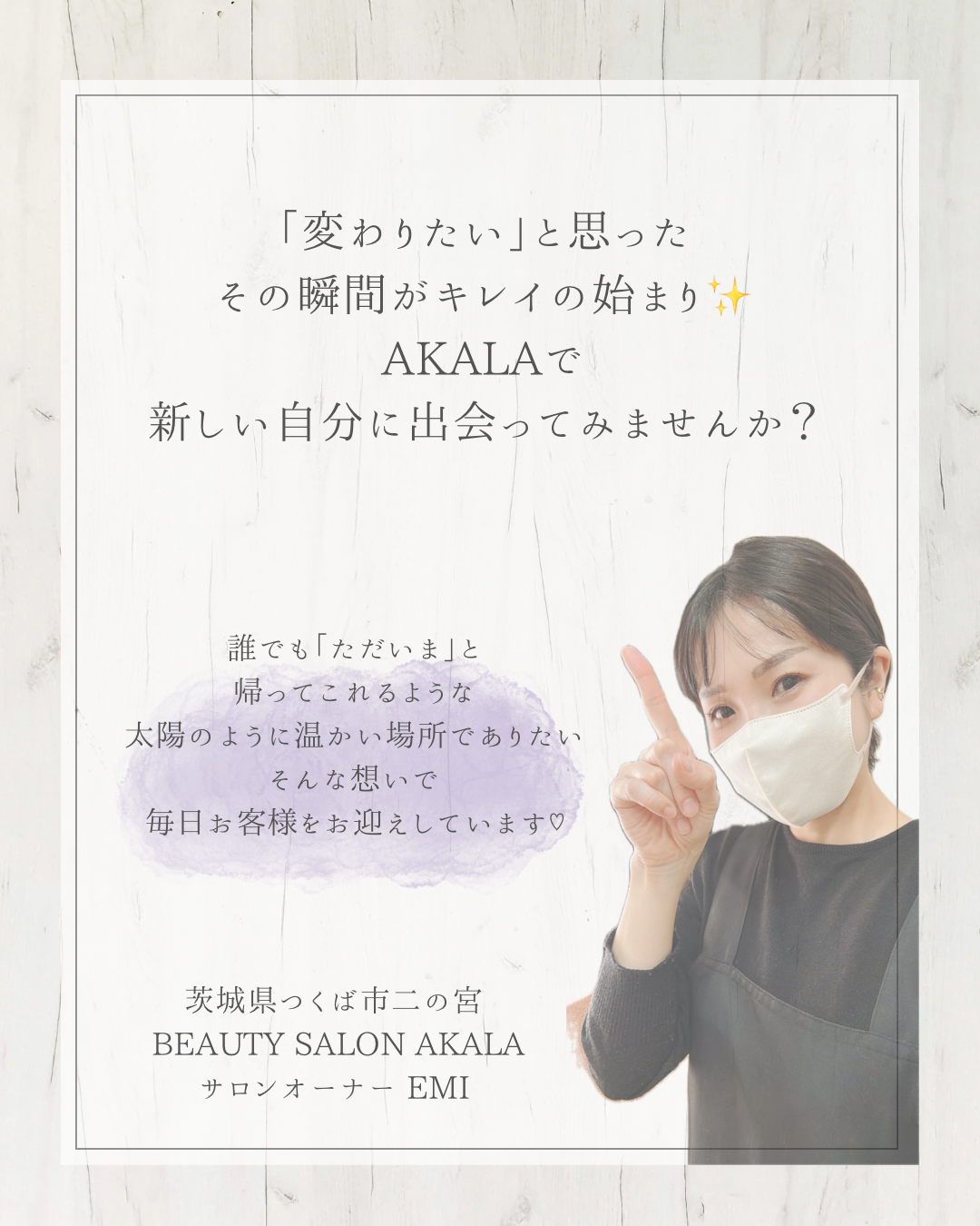 今すぐお問い合わせを！
