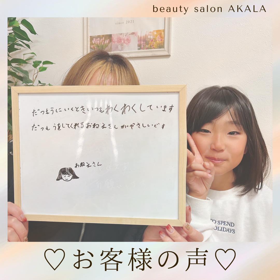 実際の体験者の口コミ