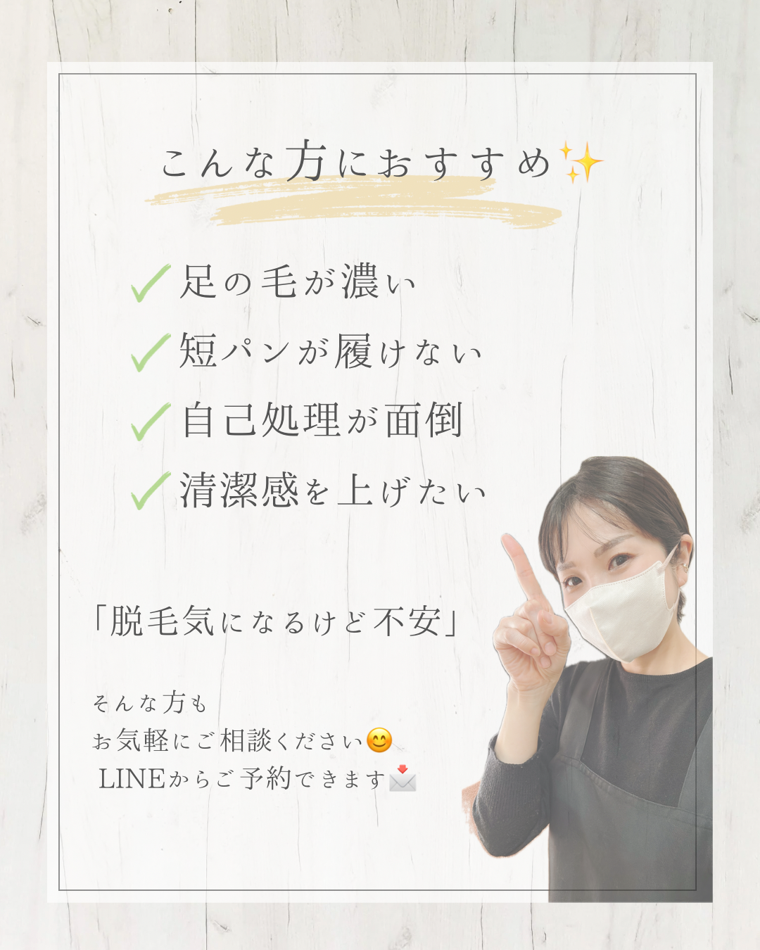 今すぐ予約・お問い合わせ！