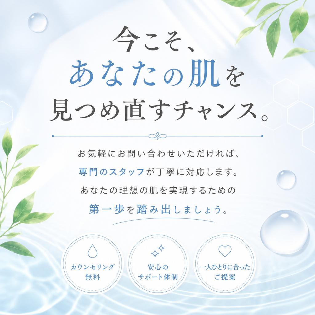 今すぐお問い合わせを！