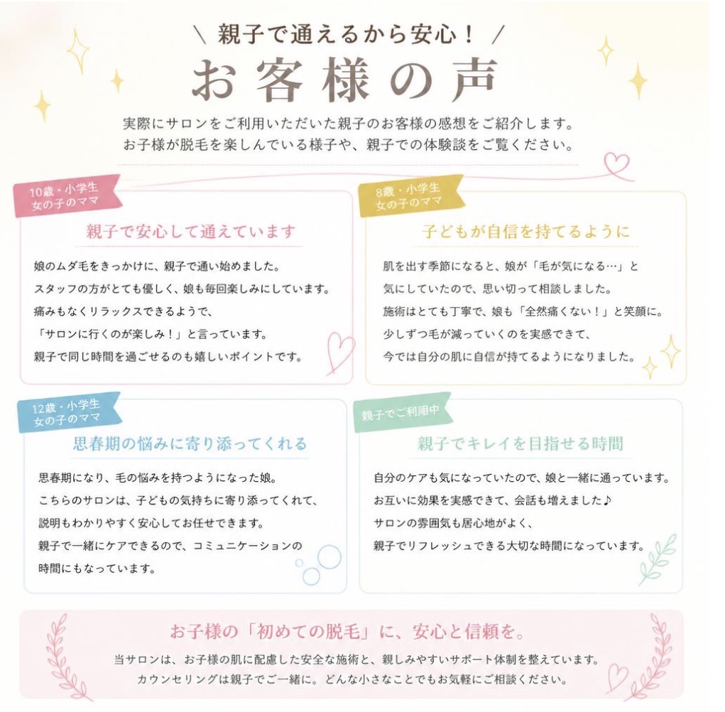 5. 口コミと体験談