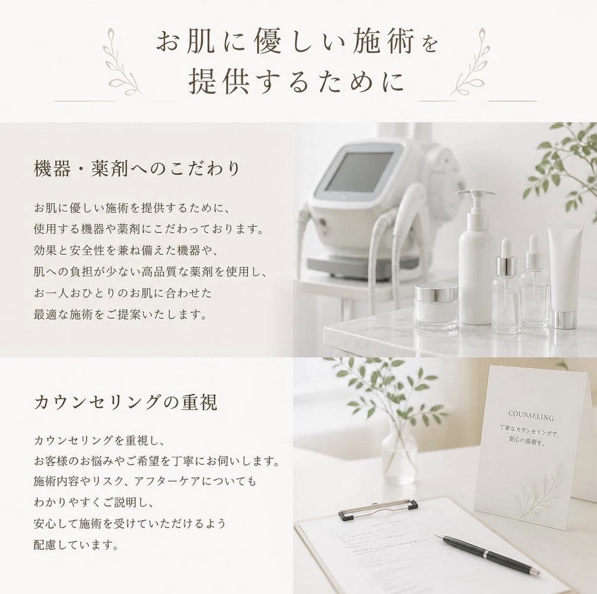 痛みが少ない最新技術を使用