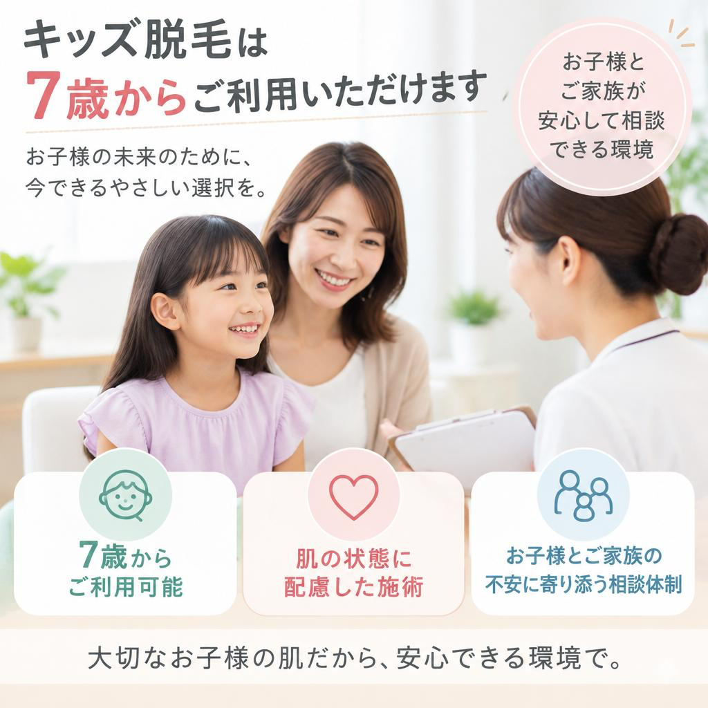 「痛くない？」の不安にも寄り添う。施術の流れと事前相談