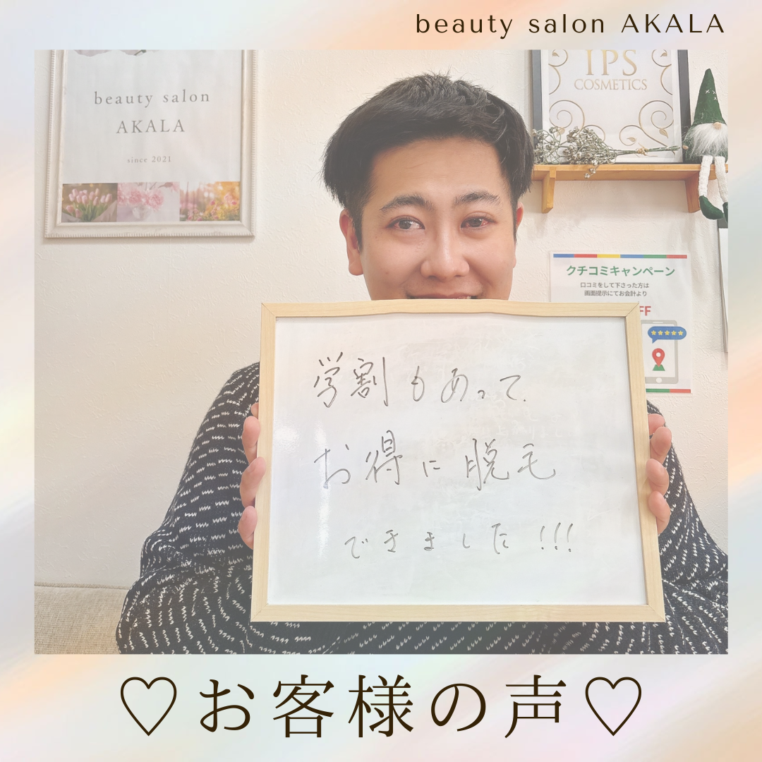 まずは気軽に問い合わせ。自分に合う脱毛を一緒に見つけよう